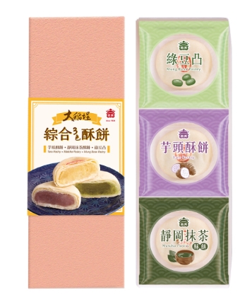 大稻埕綜合3色酥餅禮盒