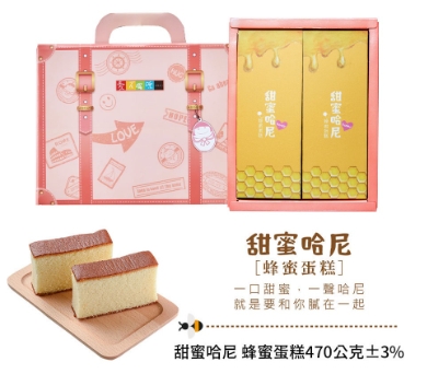 【愛不囉嗦】甜蜜哈尼 蜂蜜蛋糕禮盒