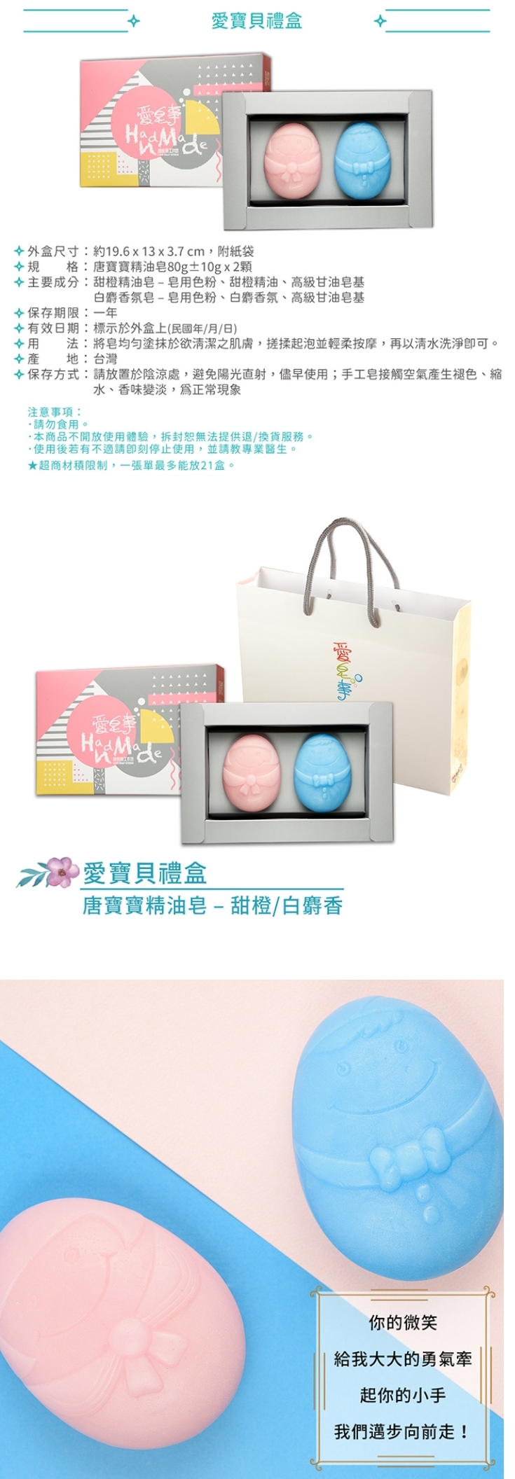 【愛皂事】Mon Amour 愛寶貝禮盒 ( 婚禮/送禮/自用 )，產品介紹❤單筆訂單滿三千免運
❤大宗訂購優惠
滿五萬可享原價95折
滿十萬可享原價9折
滿十五萬可享原價85折

------------------------------------------

❤訂購專線：03-3286601
❤營業時間：每周一~周五 08:30-17:30　（每周六日公休）
❤電子信箱：abrazo.shop5@gmail.com
❤門市地址：桃園市龜山區復興街5號(林口兒童長庚K棟一樓)
❤LINE@客服： @578dvqtb