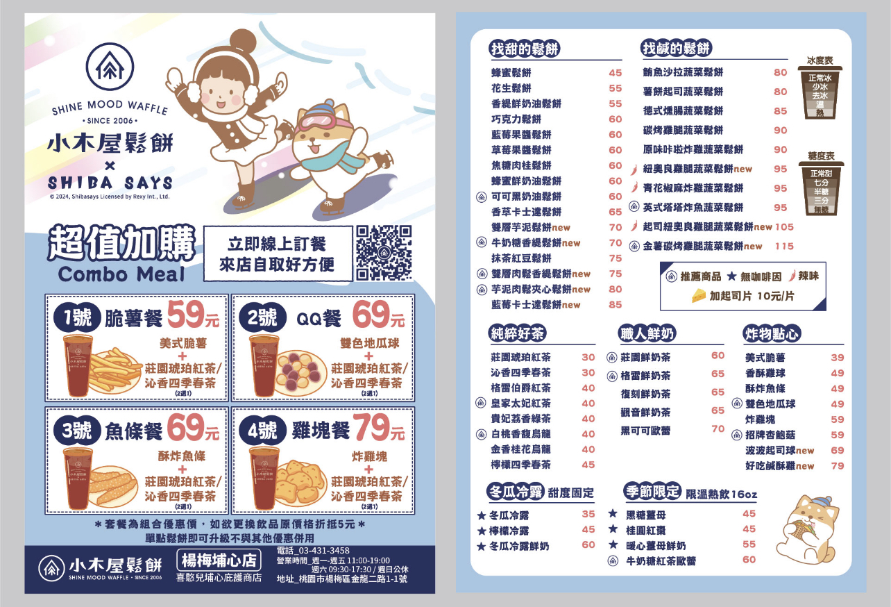 喜憨兒X小木屋鬆餅DM，產品介紹各式鬆餅口味/風味飲品
歡迎提前預約