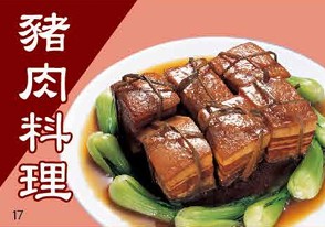 御禮東坡肉，產品介紹葷
特選肥瘦比例適中，層次相間分明的五花肉
口感肥而不膩，再以義美獨家醬汁長時間細火慢燜
鎖住肉汁，色澤紅潤油亮，肉質香軟入口即化
-
保存期限:冷凍1年
淨重:900g