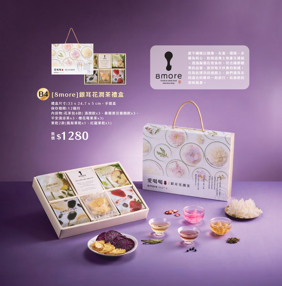 B2 穀嶼日光 綜合米香禮盒，產品介紹早鳥價$428元
原價$450元

❤早鳥優惠價僅限1/16前訂購喔

❤單筆訂單滿三千免運
❤春節前夕檔期物流繁忙
無法保證指定日期到貨、無法指定時段
(出貨後1~3天送達，敬請提早到貨為佳)

------------------------------------------
❤大宗訂購優惠
滿一萬元可享原價9折
滿十五萬可享原價85折
(請來電告知由EASY購網站購買)

------------------------------------------

❤訂購專線：03-3286601
❤營業時間：每周一~周五 08:30-17:30　（每周六日公休）
❤電子信箱：abrazo.shop5@gmail.com
❤門市地址：桃園市龜山區復興街5號(林口兒童長庚K棟一樓)
❤LINE@客服： @578dvqtb