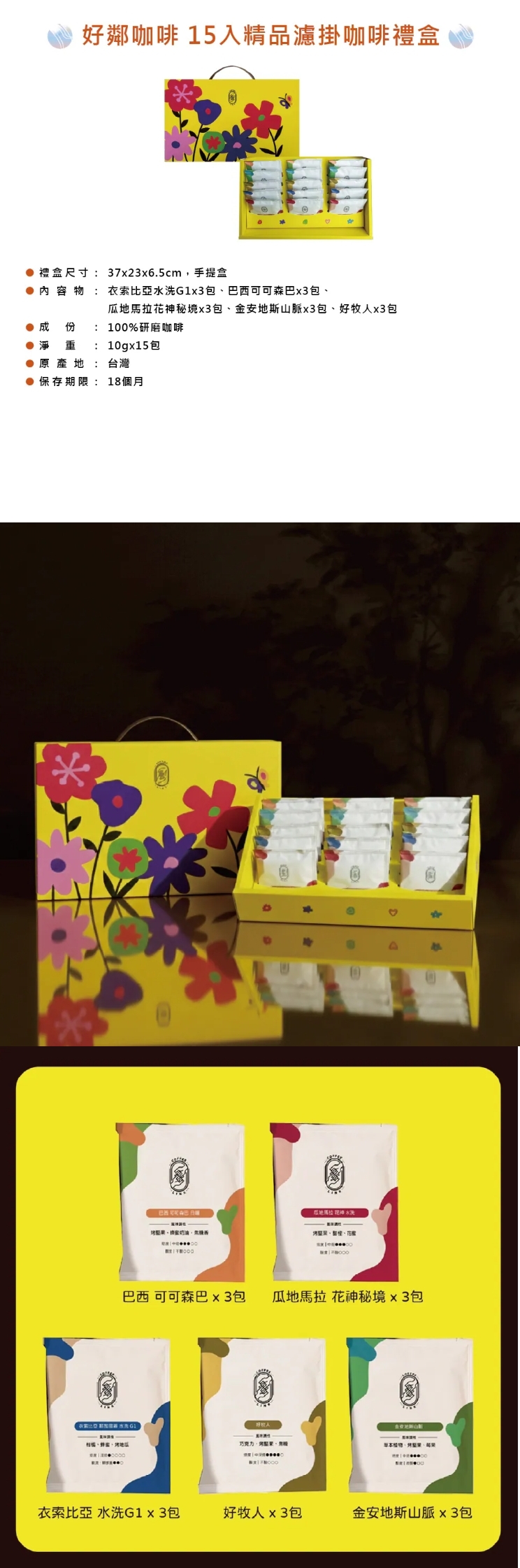 C1 公益合作【好鄰咖啡】15入精品濾掛咖啡禮盒，產品介紹❤單筆訂單滿三千免運
❤春節前夕檔期物流繁忙
無法保證指定日期到貨、無法指定時段
(出貨後1~3天送達，敬請提早到貨為佳)

------------------------------------------
❤大宗訂購優惠
滿一萬元可享原價9折
滿十五萬可享原價85折
(請來電告知由EASY購網站購買)

------------------------------------------

❤訂購專線：03-3286601
❤營業時間：每周一~周五 08:30-17:30　（每周六日公休）
❤電子信箱：abrazo.shop5@gmail.com
❤門市地址：桃園市龜山區復興街5號(林口兒童長庚K棟一樓)
❤LINE@客服： @578dvqtb