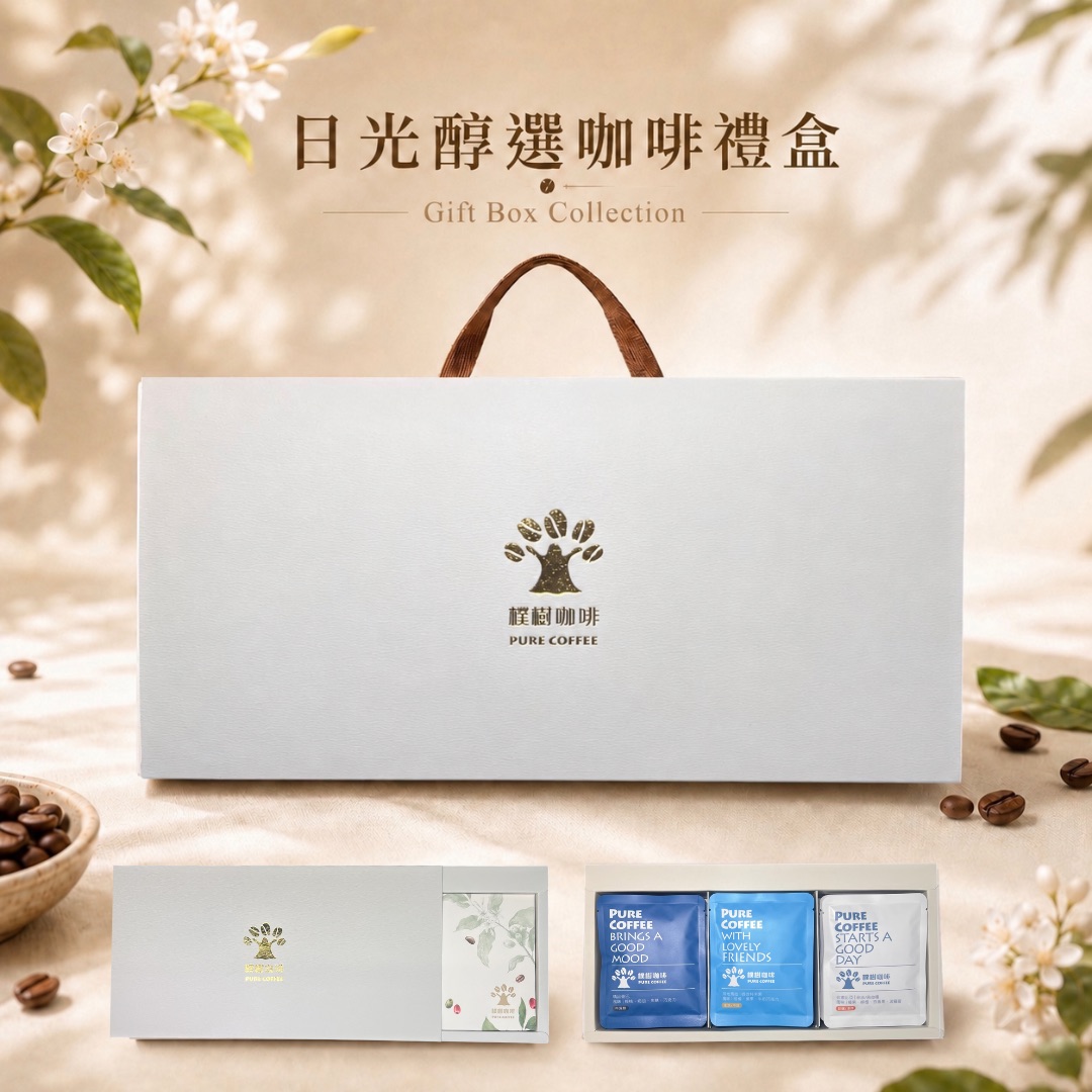  【樸樹咖啡】日光醇選咖啡禮盒，產品介紹樸樹咖啡，超人氣掛耳包禮盒！

「日光醇選咖啡禮盒」以晨光為靈感，嚴選多款精品咖啡豆，以細緻烘焙呈現自然風味層次。
每一杯都是溫柔而純粹的日常片刻，適合送禮，也適合自己慢慢品味。
從清新滑順到醇後回甘，體驗三種咖啡風味層次

【禮盒內容】
⭐衣索比亞 耶加雪菲 哈洛巴 水洗/淺焙
⭐瓜地馬拉 薇薇特南果 水洗/中烘焙
⭐精品曼巴 中深焙
(三款不同風味濾掛咖啡，每款各 5 包，共計 15 入)

保存期限：12個月
訂購期：10盒內 7天前｜30盒內 14天前